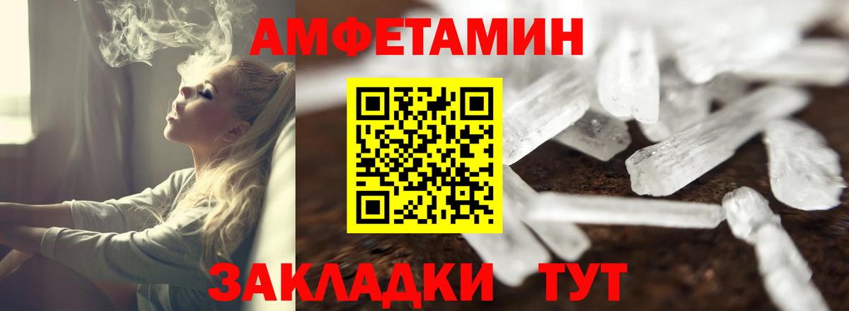Ухта  АМФЕТАМИН  Вход с VPN  АМФ VHQ 