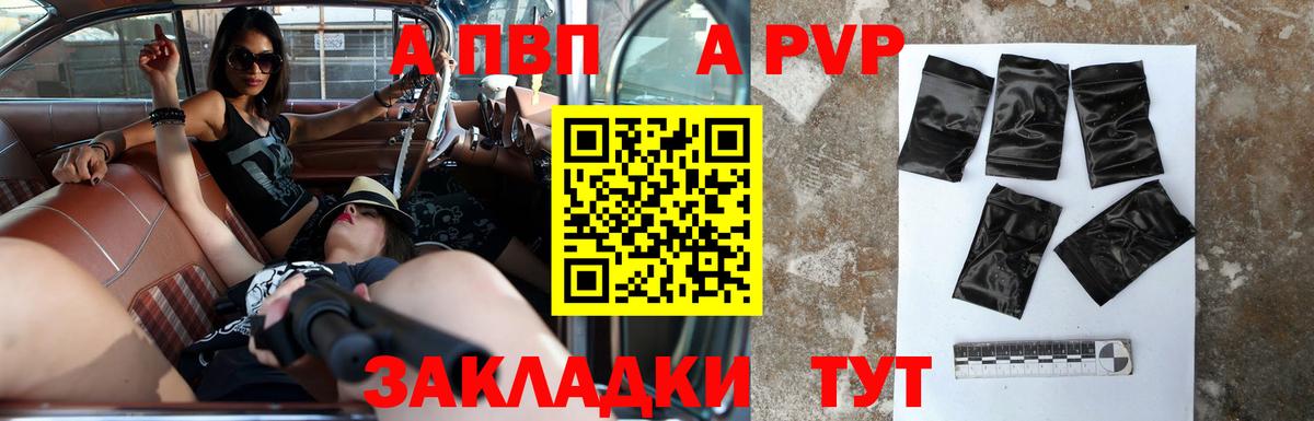 А ПВП VHQ  Alpha-PVP мука  Ухта  Вход с VPN  Альфа ПВП VHQ 