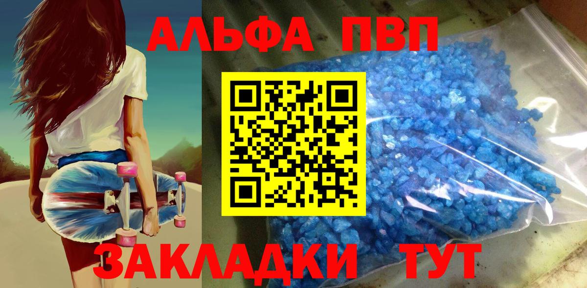 Alpha-PVP мука Ухта