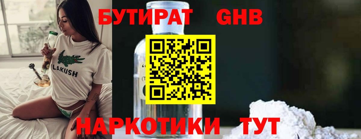 Ухта  Бутират 99%  Вход с VPN 