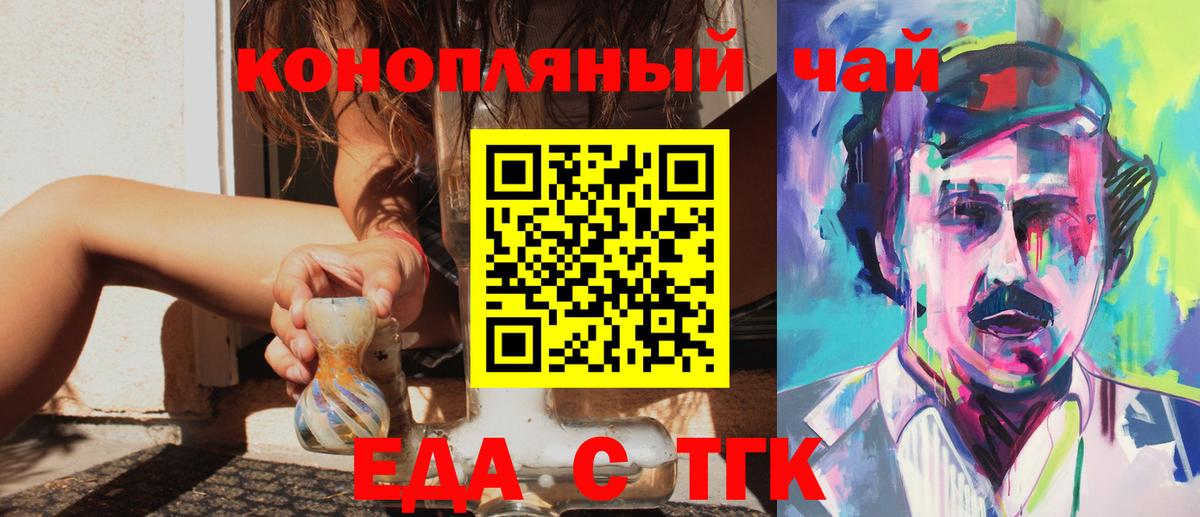 Ухта  Еда ТГК конопля  Вход с VPN 