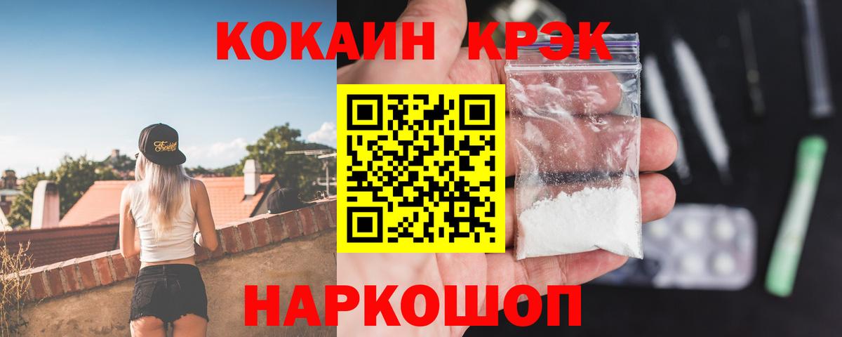 КОКАИН 97% Ухта