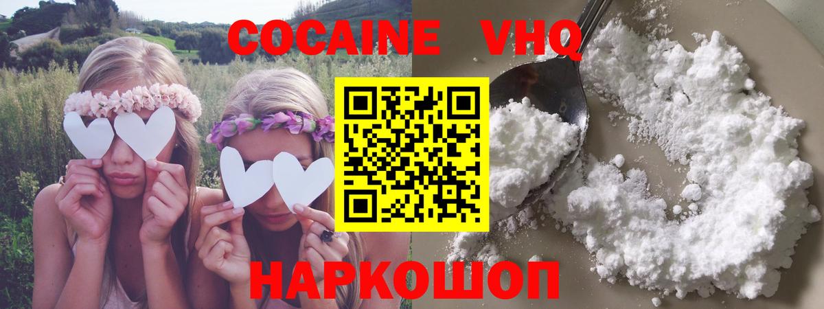 Cocaine Боливия  Cocaine  Вход с VPN  Ухта  Кокаин Columbia 