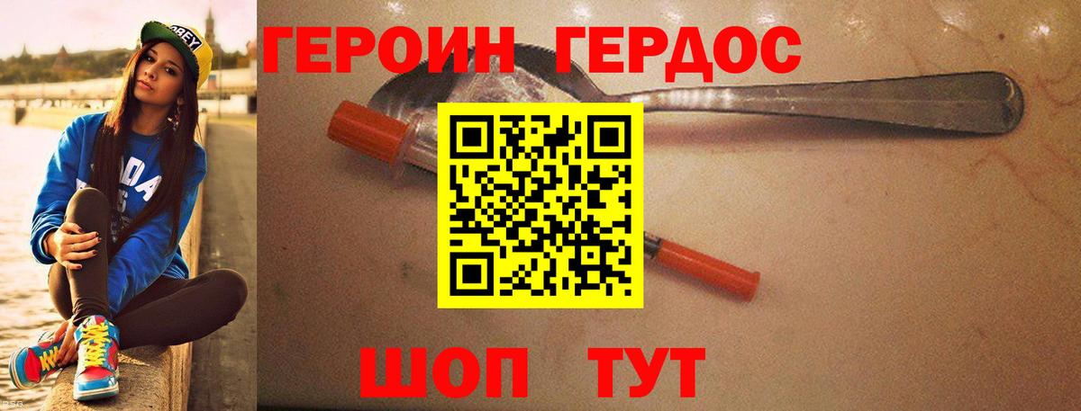 Героин белый Ухта