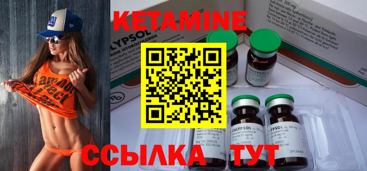 Кетамин VHQ Ухта