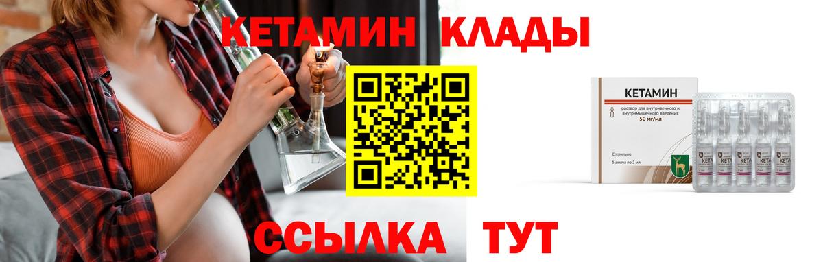 Ухта  Кетамин ketamine  Вход с VPN  КЕТАМИН VHQ 