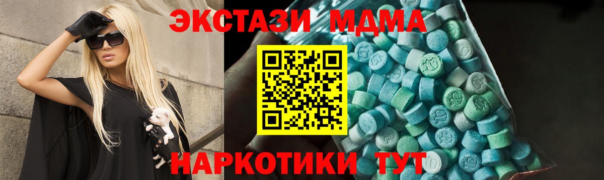 MDMA VHQ  MDMA кристаллы  МДМА  Ухта  Вход с VPN 