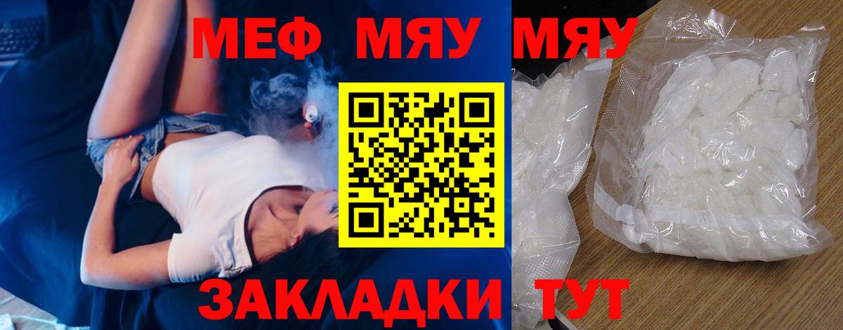 Ухта  Мефедрон кристаллы  Меф  МЕФ  МЯУ-МЯУ мука  Вход с VPN 