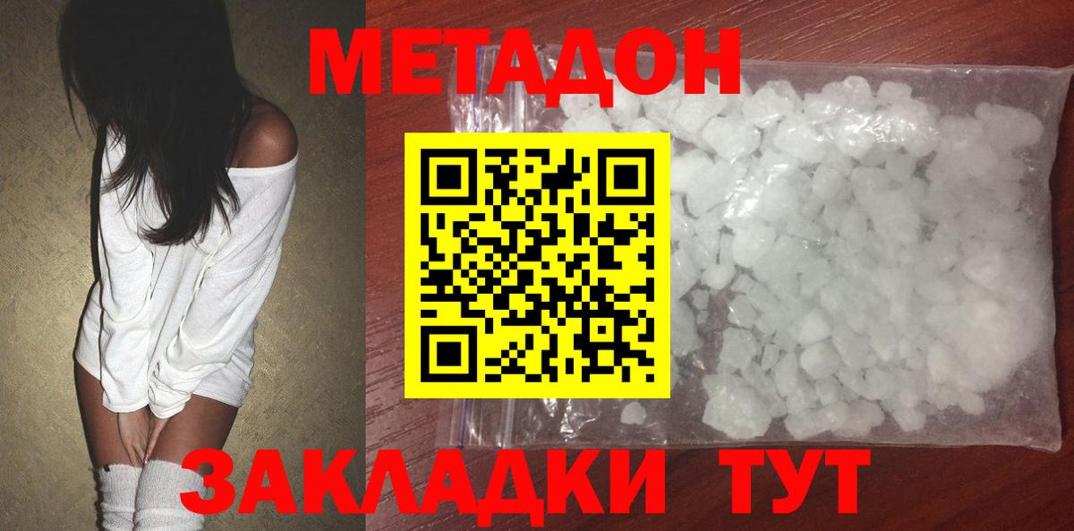 Метадон VHQ Ухта