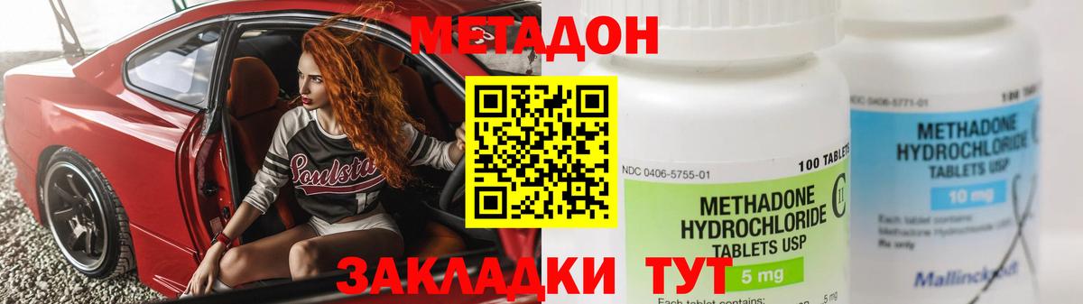 Метадон кристалл  Метадон кристалл    сайт  Вход с VPN  Ухта 