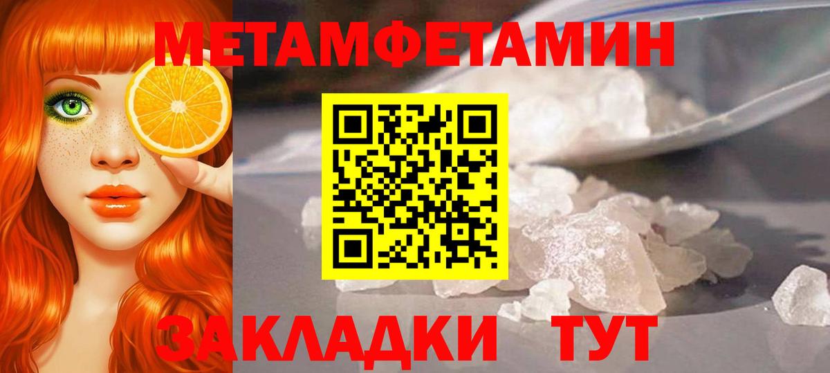 МЕТАМФЕТАМИН витя  Вход с VPN  Ухта 