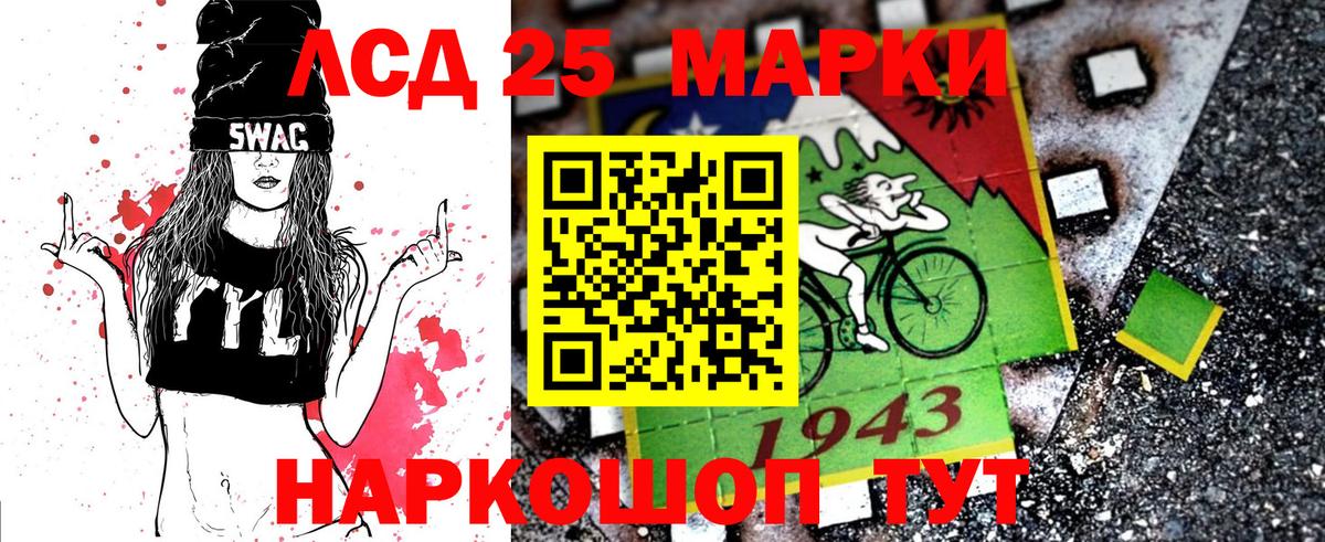 Марки 25I-NBOMe 1,8мг  Вход с VPN  Марки 25I-NBOMe 1,8мг  Наркотические марки  Ухта 
