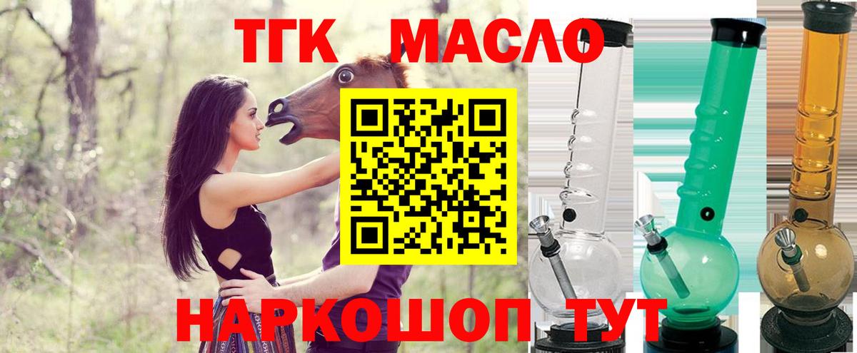 ТГК Wax Ухта