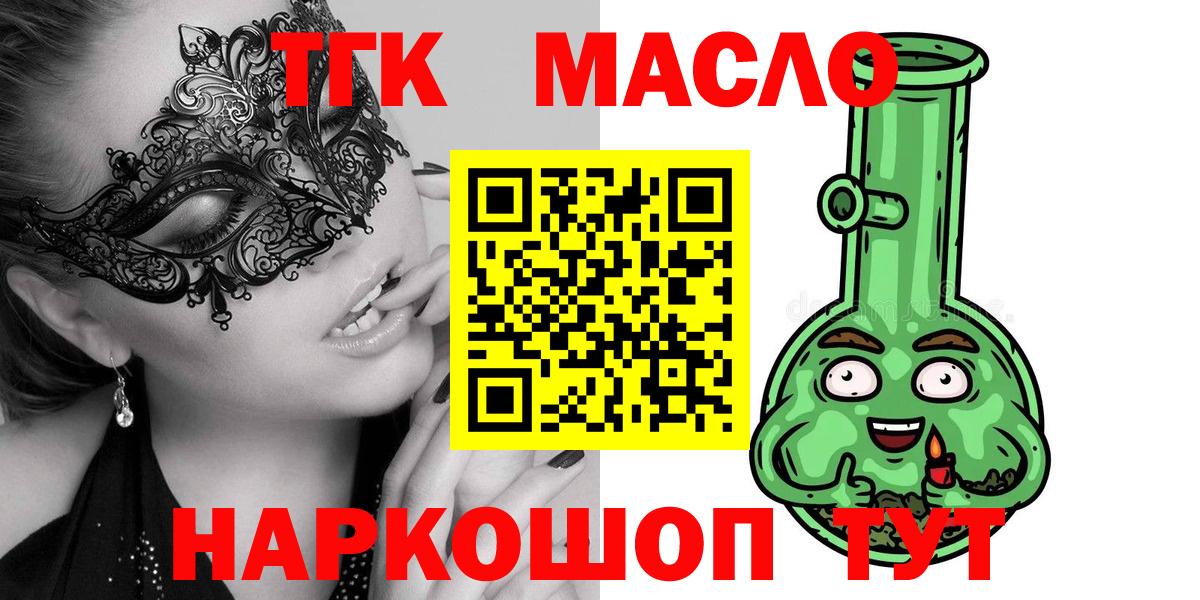 Дистиллят ТГК Wax  Дистиллят ТГК гашишное масло  Вход с VPN  Ухта 